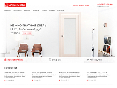 Index page clean doors home index like logo samara site ui ux web white