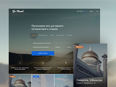 Go Travel business clean corporate flat mainpage material simple site travel ui ux uzbekistan web