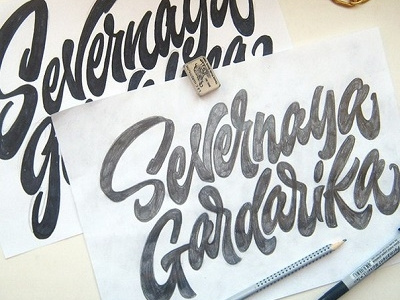 sketch print "Severnaya Gardarika" for kids camp art design font hand lettering logo logotype print type