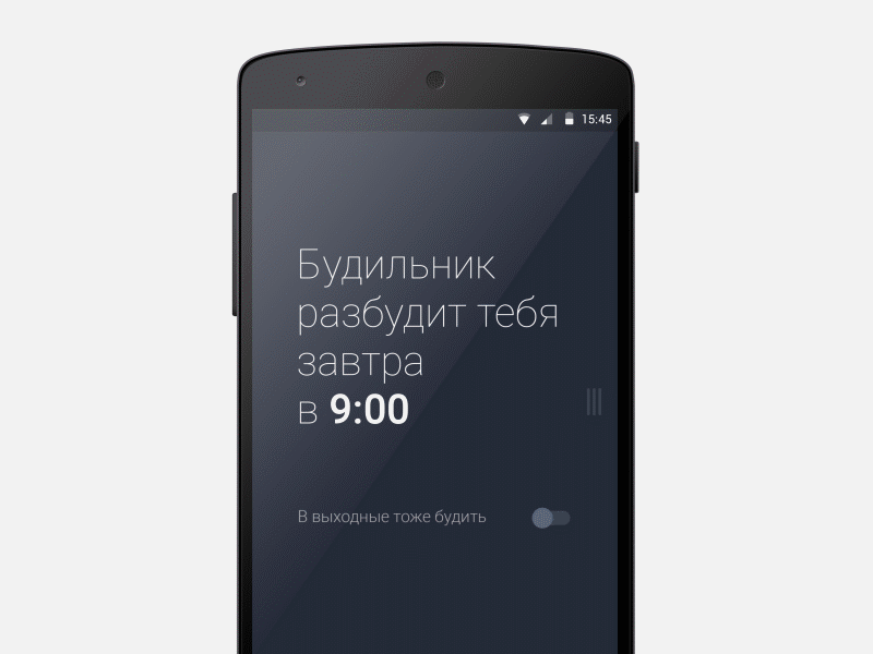 Будильник 9:00 alarm clock clock gif