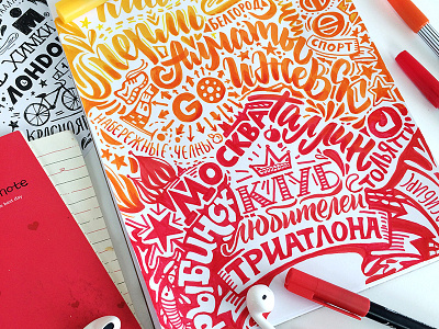 Pattern for TRILAYF (triathlon) brushpen calligraphy city cyrillic design lettering sport type