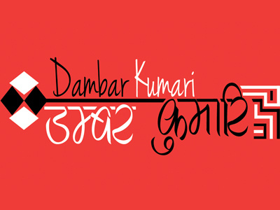 Dambar Kumari Logo logo look modern traditional with