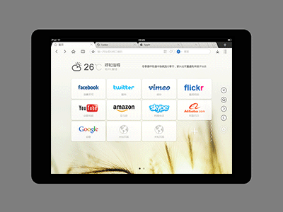 An animation for the night mode(UC browser) animation gif ios ipad light night ui