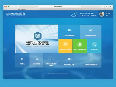 三亚交通运输局后台管理系统界面 ui 后台
