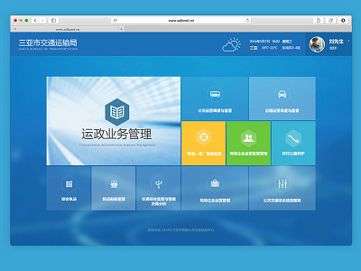 三亚交通运输局后台管理系统界面 ui 后台