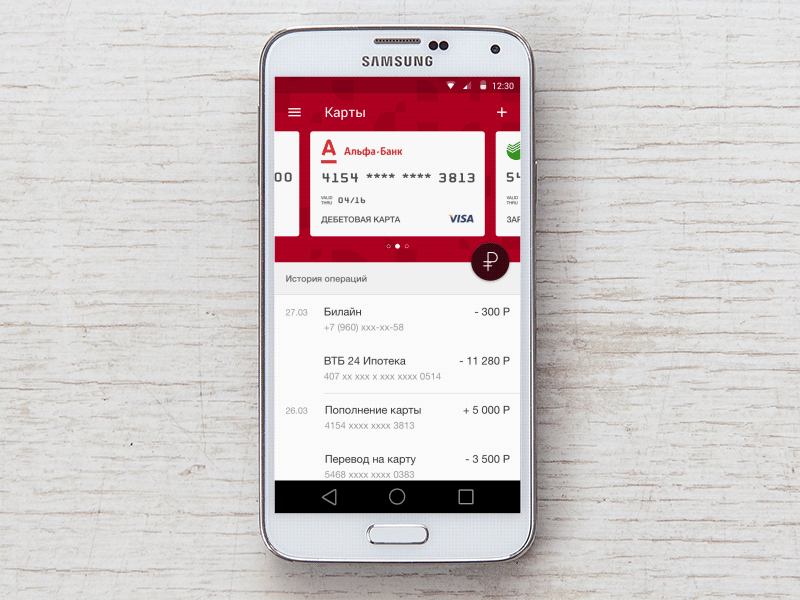 Mobile Wallet App Animation android app design material samsung ui