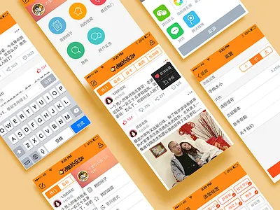 Lejia App app entertainment lejia mobile mop orange ui