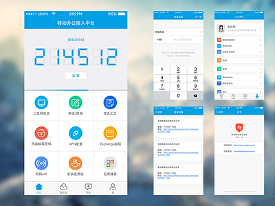 Sina Mobile Office Access System (Vdun) app sina system vdun