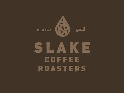 Slake Coffee Roasters brown coffee coffee logo drip drop khobar roast saudi arabia slake