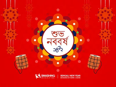 Bengali New Year (Pôhela Boishakh) 2015 Wallpaper 2015 april bengali calendar download free illustrator new year wallpaper