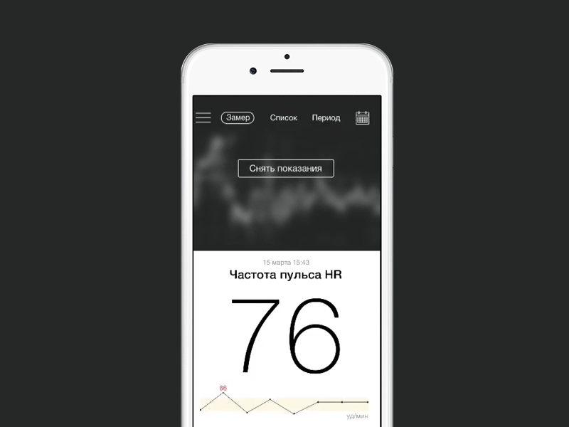 Slide menu with animated background animation app health heart rate iphone looi medicine slide