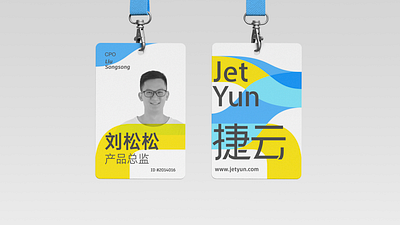 捷云科技 品牌设计 Jet Yun Brand Design branding graphic design logo