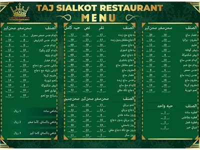 Restaurant Menu adobeillustrator branding design graphic design graphic designer menu menu design restaurant menu vector