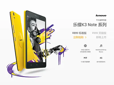 Lenovo China e-commerce china chinese design icon jdmall lenovo minimal mobile phone taobao ui