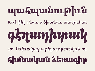 Arek Armenian apelian arek armenian cursive font rosetta serif typeface