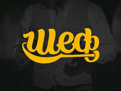 Шеф chief lettering logo yellow
