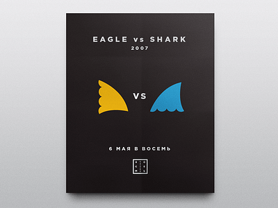 Eagle vs Shark art cinema design film minimal poster simple theatre