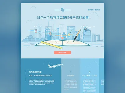 Landing Page for XY consulting consultant education illustration web