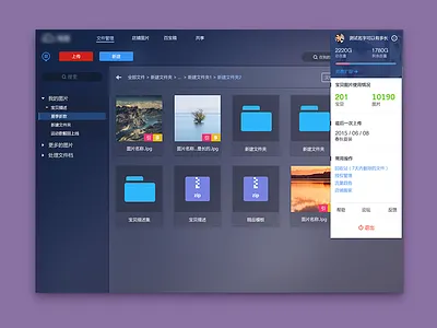 Memory ui