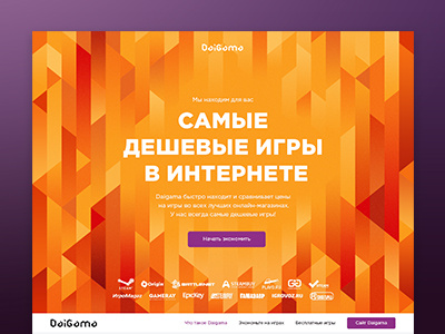 Daigama — Landing page e commerce games gaming icons landing online responsive store ui violet web website
