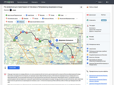 Track page with parameters app bicycle map table track ui