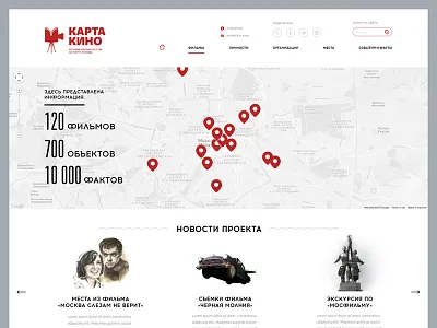 Cinema map cinema grayscale map web design