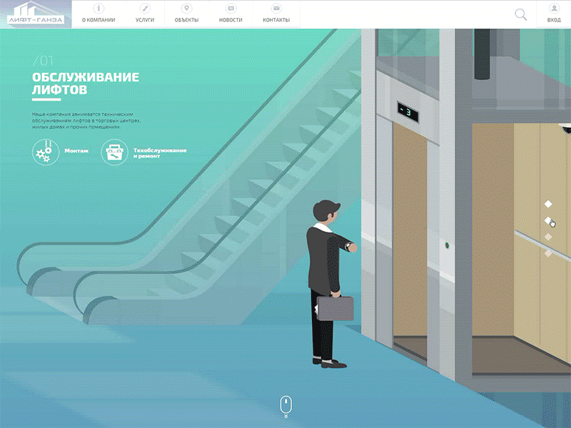 Lift flat illustration parallax web