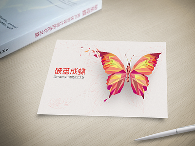 Butterfly postcard butterfly illustration postcard ui