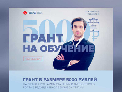 Grant for training 5000 business education grant landing page school training university