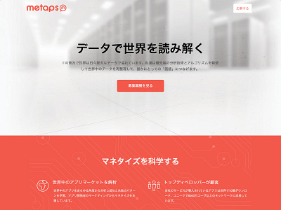 Japanese landing page analytics data japanese landing page