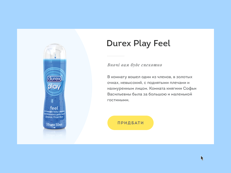 Durex Play Cards aftereffects animation cards gif interaction ui ukraine ux web