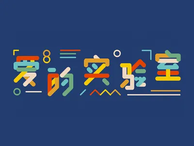 LOVE LAB lab love typography