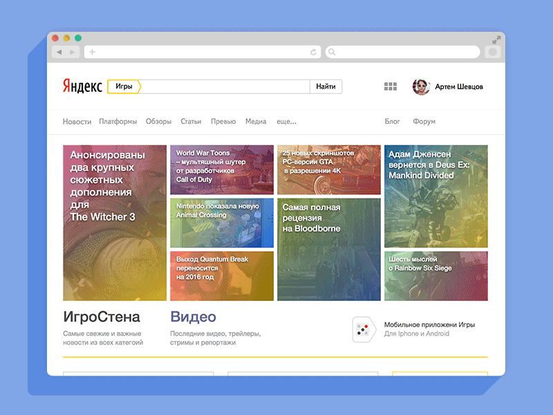 Yandex.Games - games news site. browser design desktop game games news resource site ui web yandex