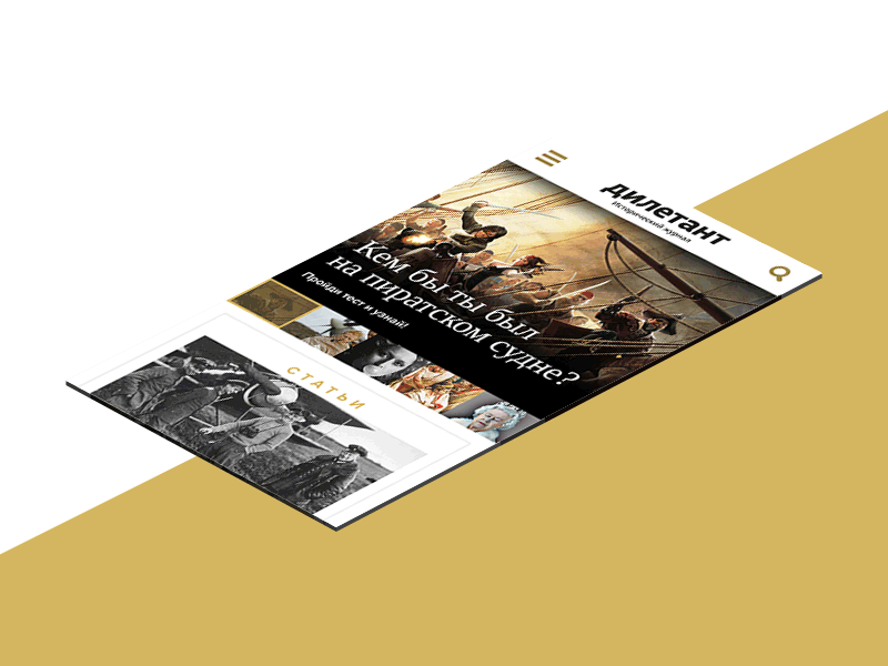 Animation screen of mobile version. culture history magazine mobile website