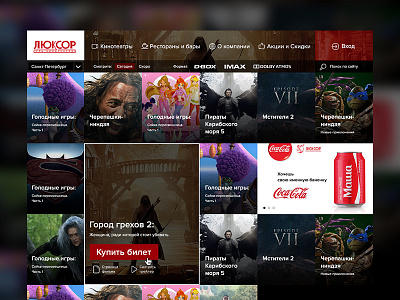 LuxorCimema booking buy chain cinema homepage landing movie ticket