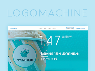 Logomachine branding agency agency branding design flat material studio