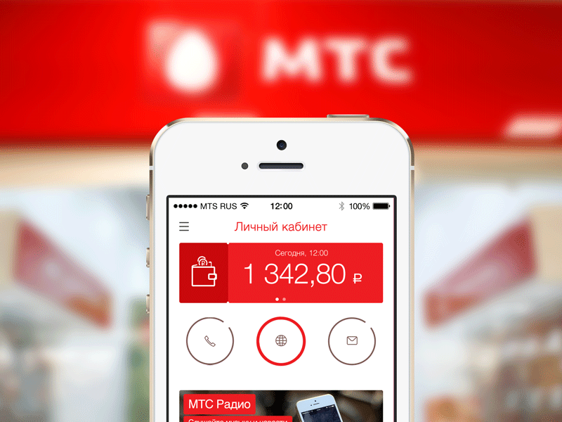 My MTS main screen app application dashboard iphone mobile operator mts telecom telecommunications ui ux мтс