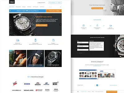 Online store - watches ui ux wathes web
