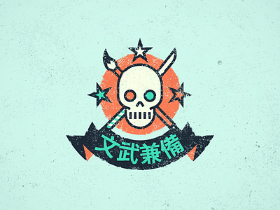MMKB logo brush logo mmkb skeleton sword