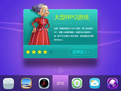 Smart TV system interface icon interface ui