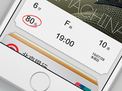 Ticket app credit card iphone joy pay photoshop ticket