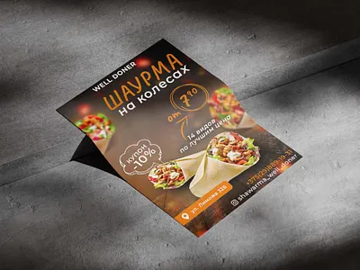 Flyer "Shawarma on Wheels" advertisingdesign branding creativeflyer fastfooddesign flyerdesign foodadvertising foodbranding foodflyer foodpromotion graphicdesign marketing menudesign posterdesign printdesign promo restaurantdesign shawarma socialmediaads streetfood visualidentity