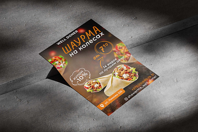 Flyer "Shawarma on Wheels" advertisingdesign branding creativeflyer fastfooddesign flyerdesign foodadvertising foodbranding foodflyer foodpromotion graphicdesign marketing menudesign posterdesign printdesign promo restaurantdesign shawarma socialmediaads streetfood visualidentity