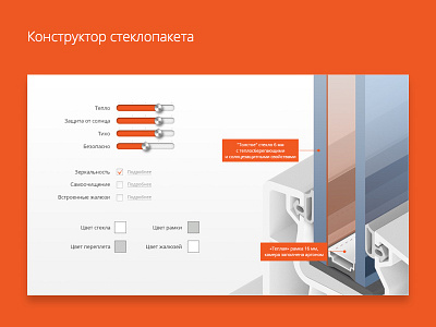 Stis. Window constructor. design interface minimal web