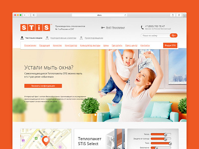 Site for Stis Company design site web