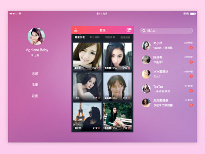 恋恋 app chat iphone social