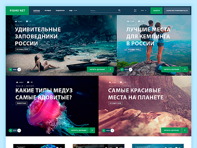 Redesign Fishki.net adaptive design entertainment flat material site ui ux