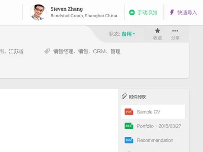 ORMS app candidate hiring hr talent ui web