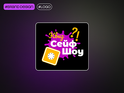 Quiz Safe Show: Intellectual Game for the Public branding design graphic design illustration logo vector
