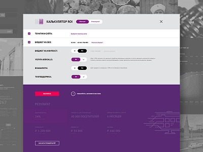 Calculator ROI basic calculator engineering modal roi seo skobeeff window